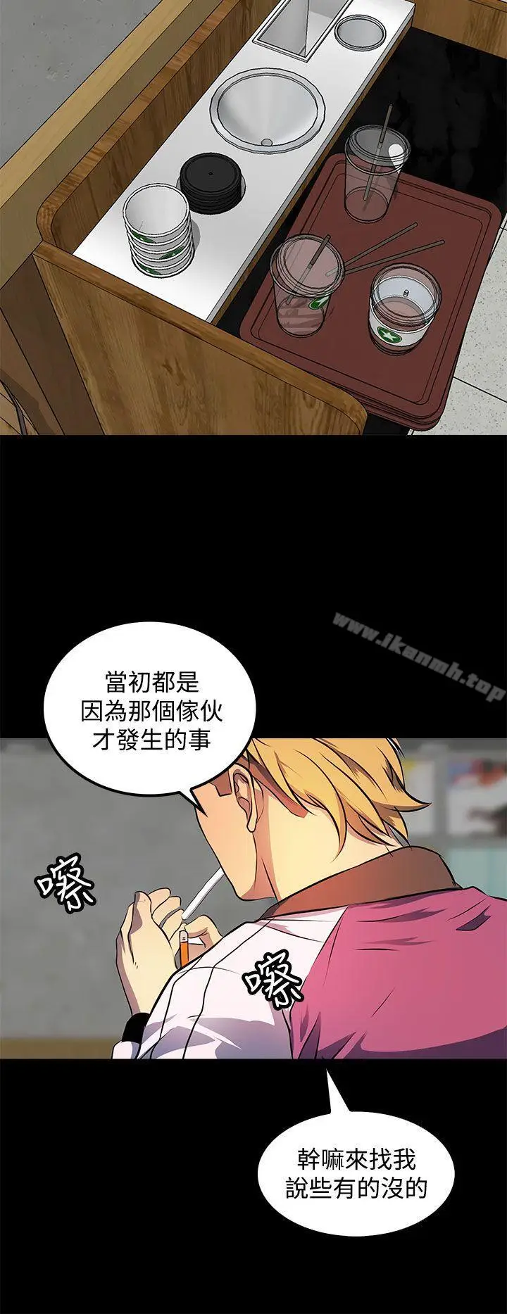 漫画《人妻的秘密》第11话第2张图