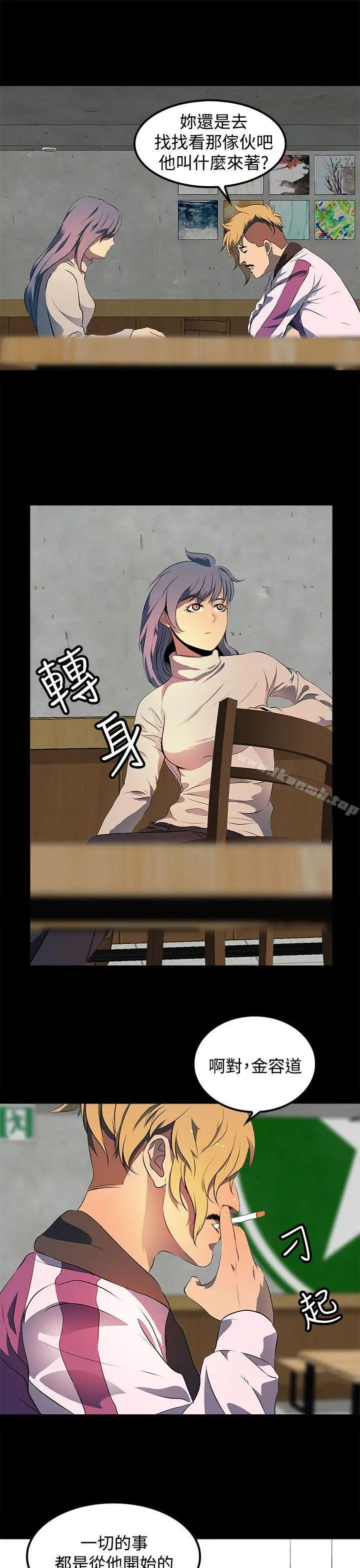 漫画《人妻的秘密》第11话第3张图