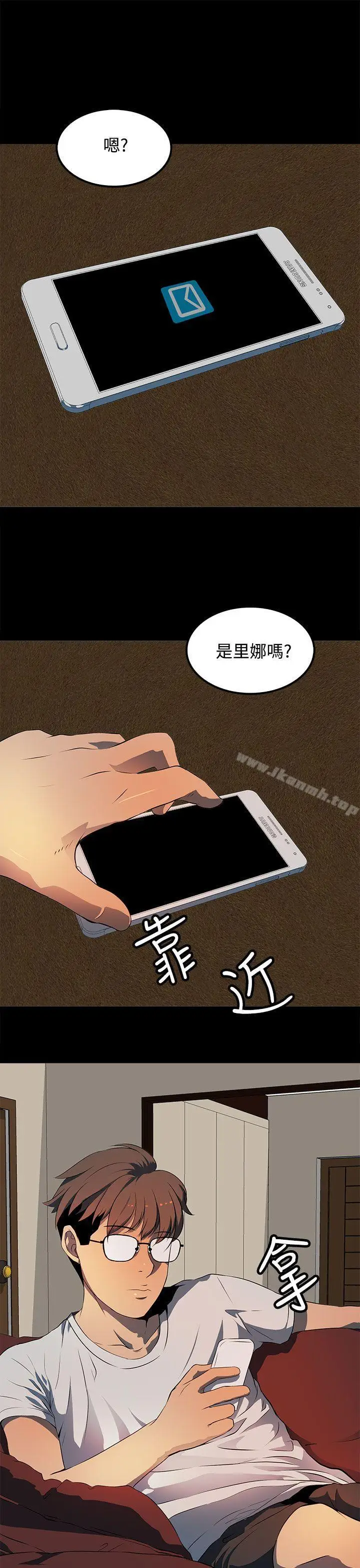 漫画《人妻的秘密》第11话第7张图