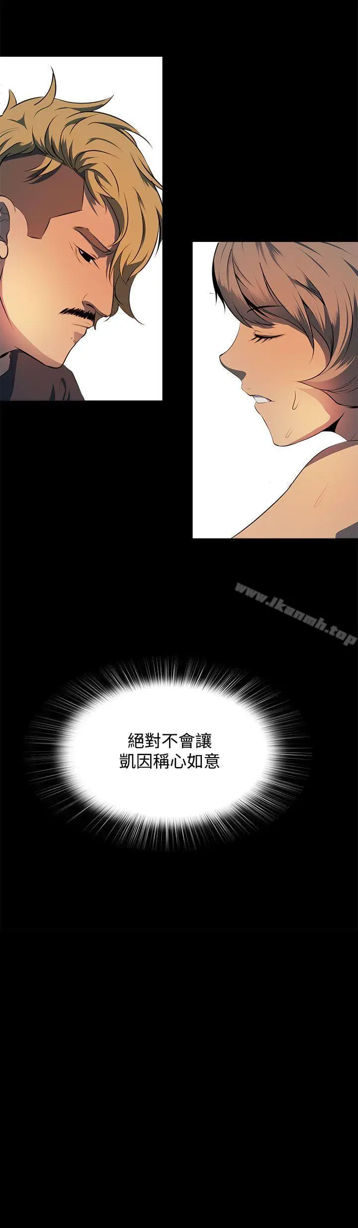 漫画《人妻的秘密》第12话第2张图
