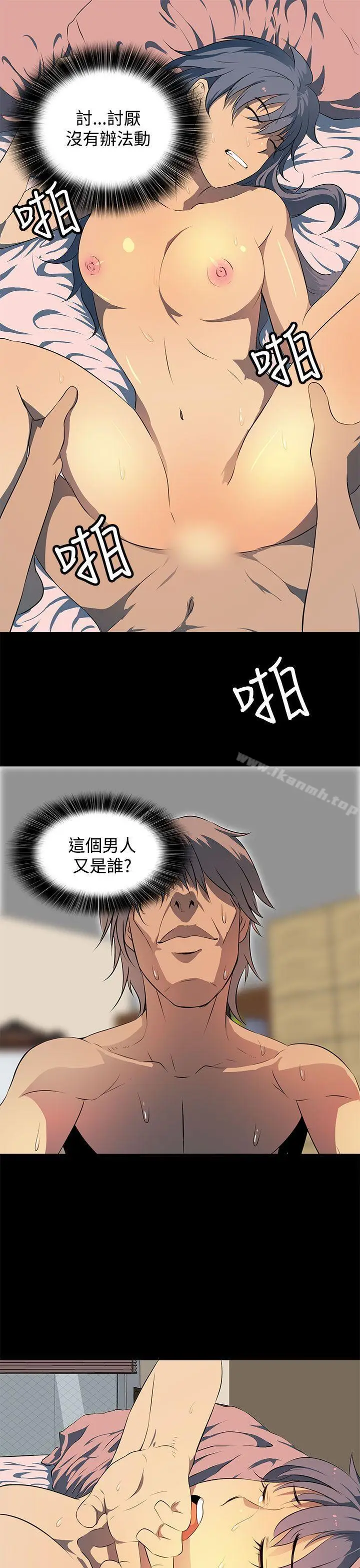 漫画《人妻的秘密》第12话第33张图