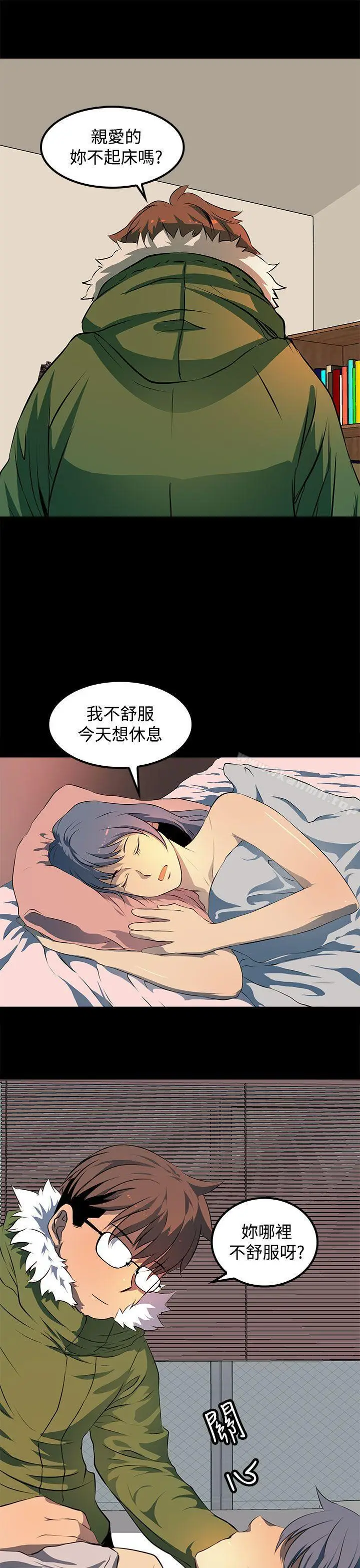 漫画《人妻的秘密》第12话第9张图