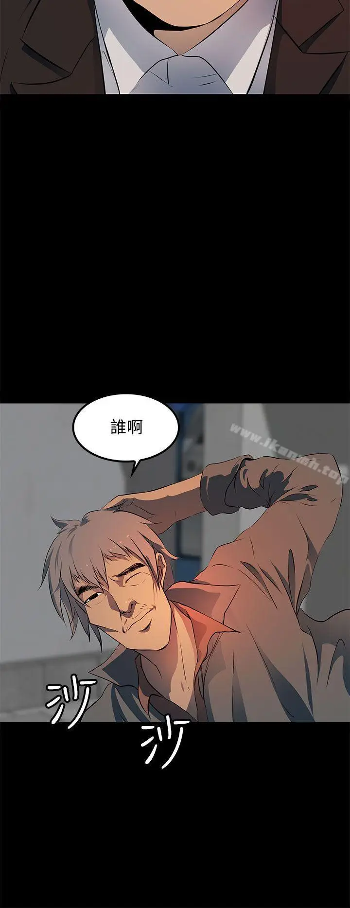 漫画《人妻的秘密》第13话第12张图