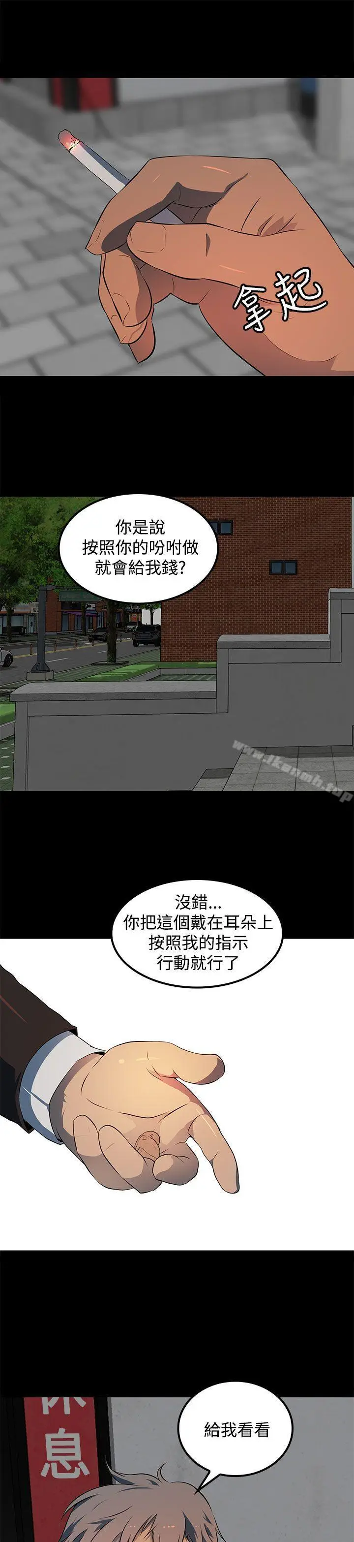 漫画《人妻的秘密》第13话第15张图