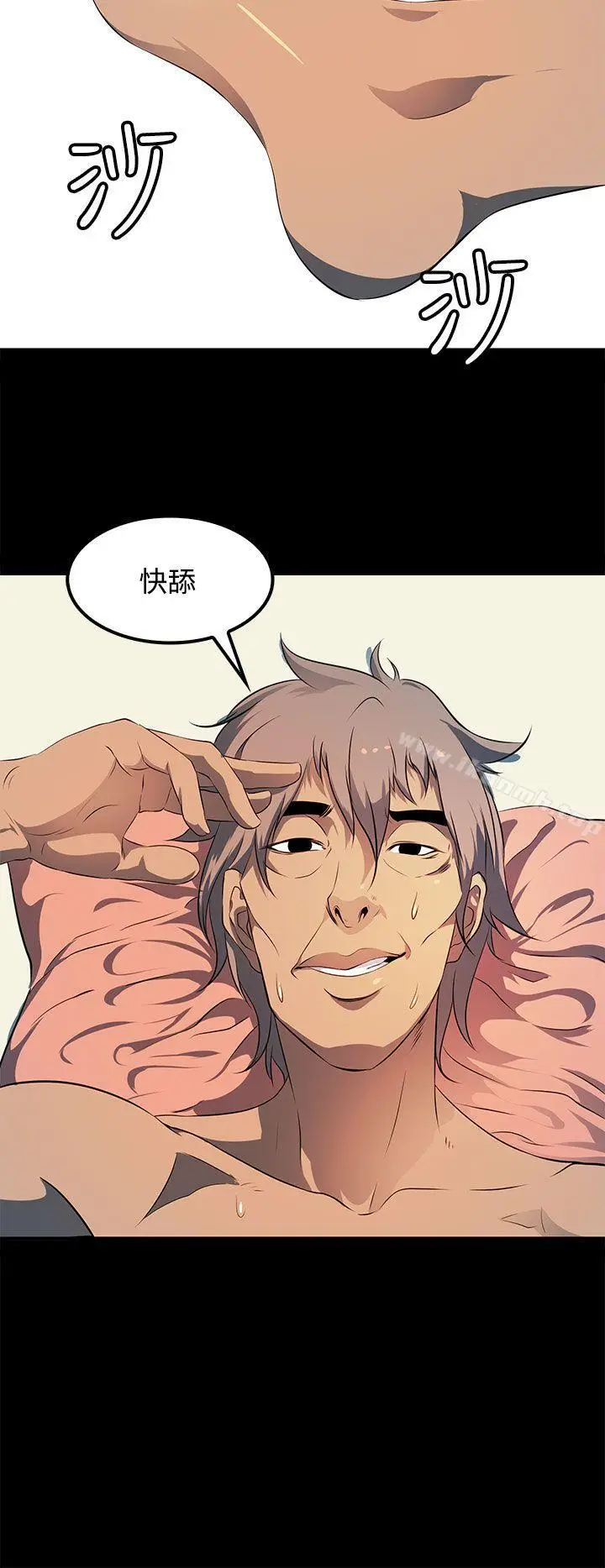 漫画《人妻的秘密》第13话第18张图