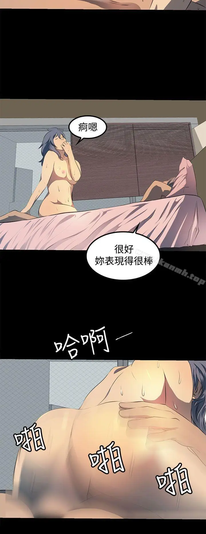 漫画《人妻的秘密》第13话第20张图