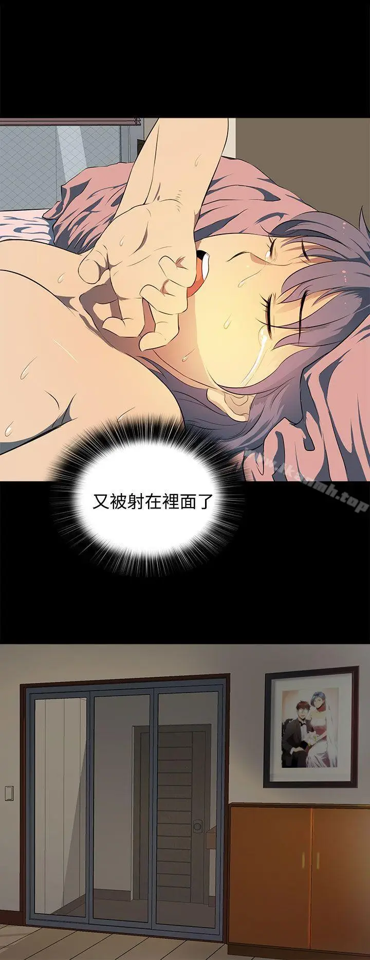 漫画《人妻的秘密》第13话第24张图