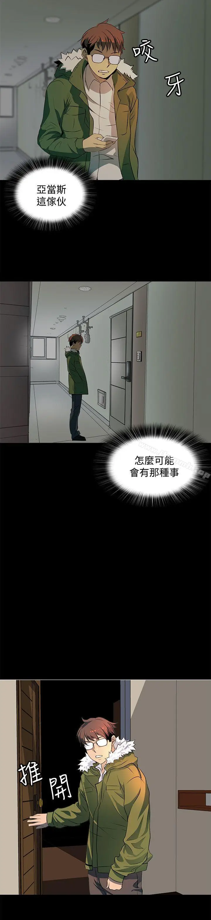 漫画《人妻的秘密》第13话第27张图