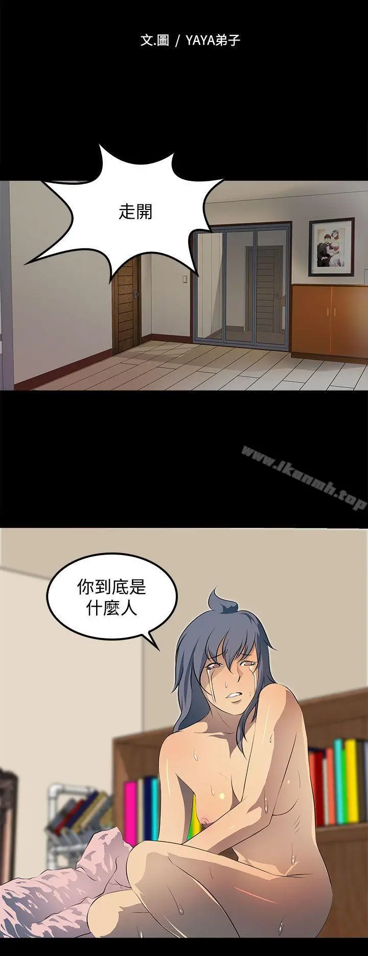 漫画《人妻的秘密》第13话第8张图