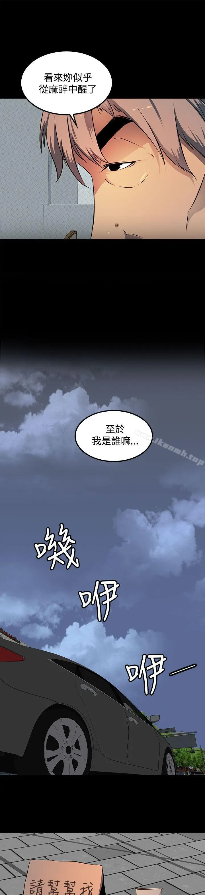 漫画《人妻的秘密》第13话第9张图