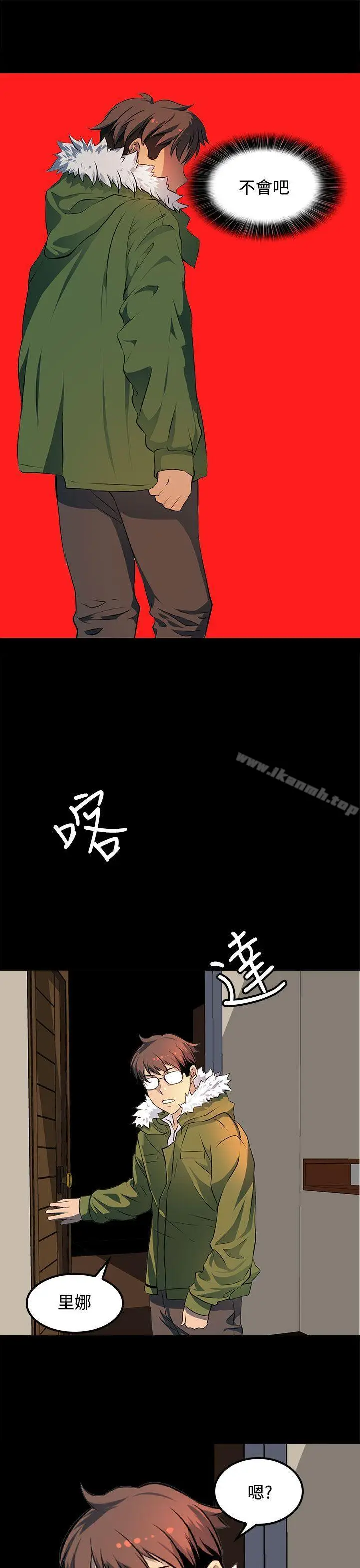 漫画《人妻的秘密》第14话第13张图