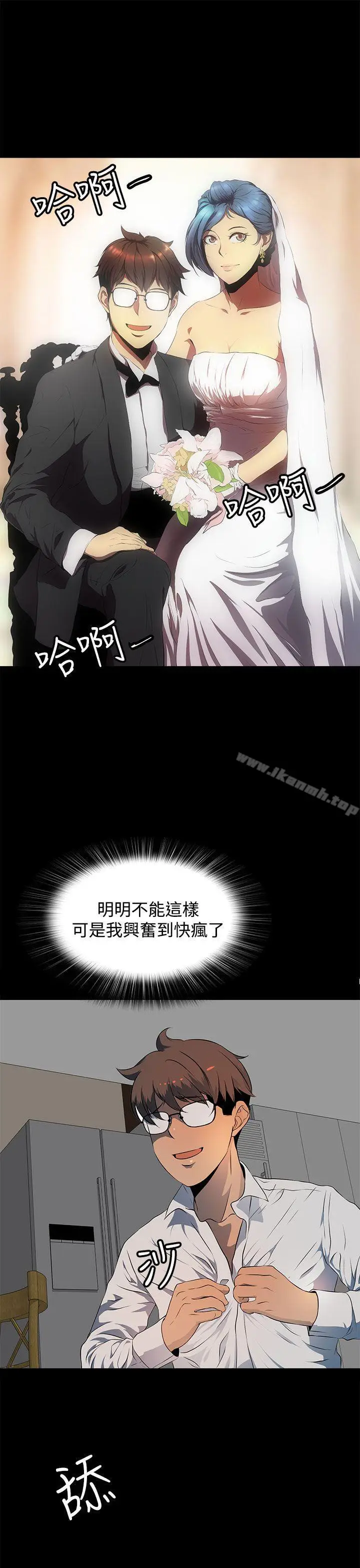 漫画《人妻的秘密》第14话第21张图
