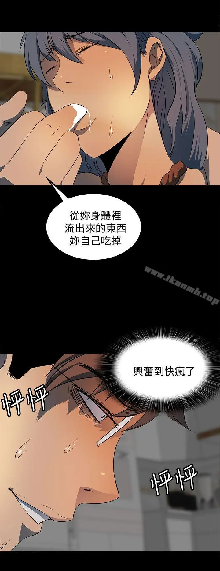 漫画《人妻的秘密》第14话第26张图