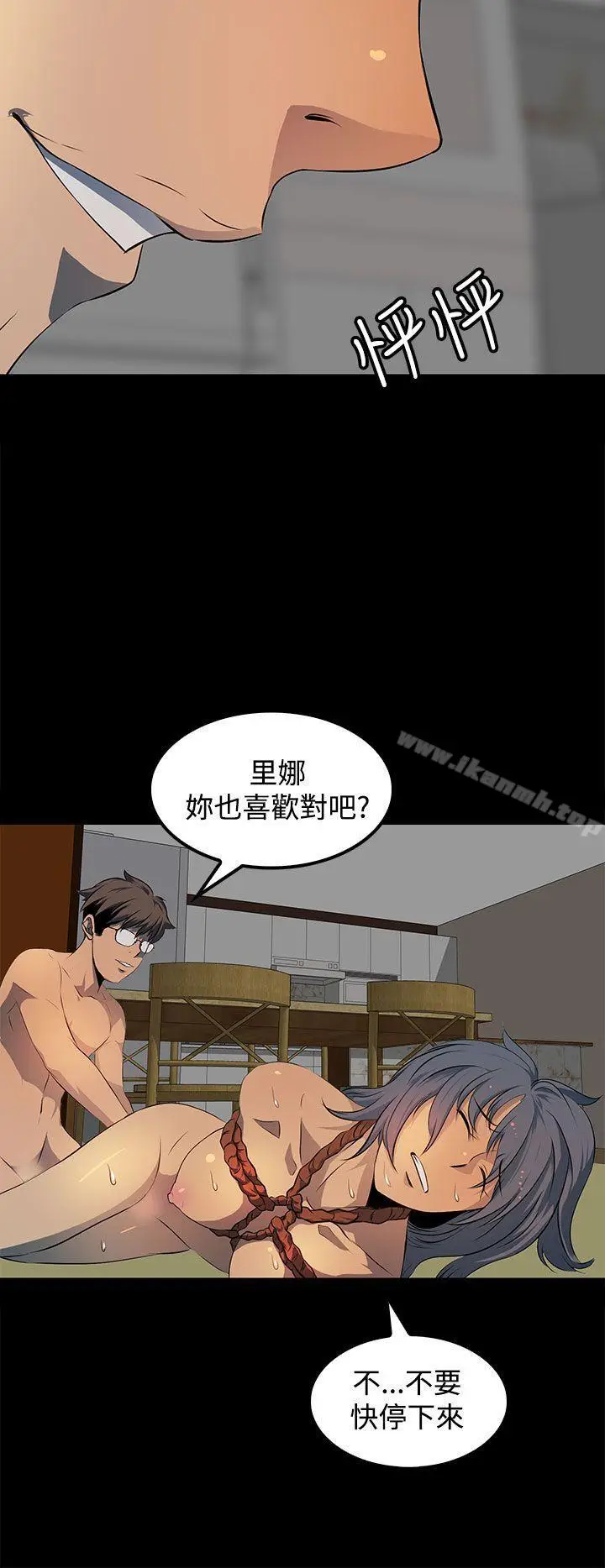 漫画《人妻的秘密》第14话第30张图
