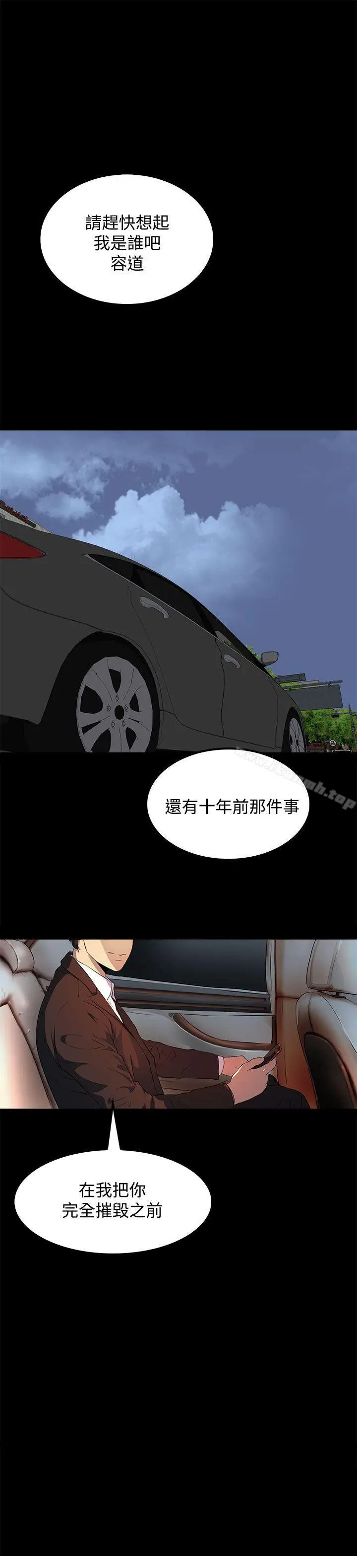 漫画《人妻的秘密》第14话第31张图