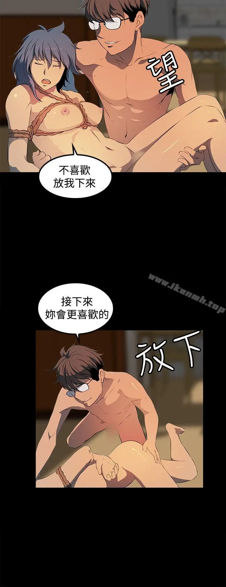 漫画《人妻的秘密》第15话第11张图
