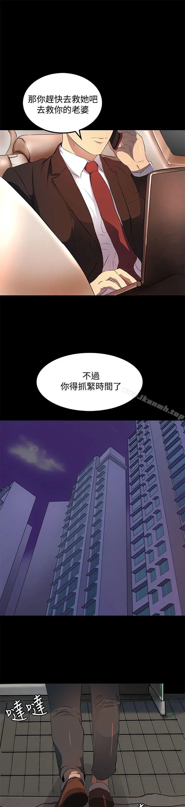 漫画《人妻的秘密》第15话第4张图