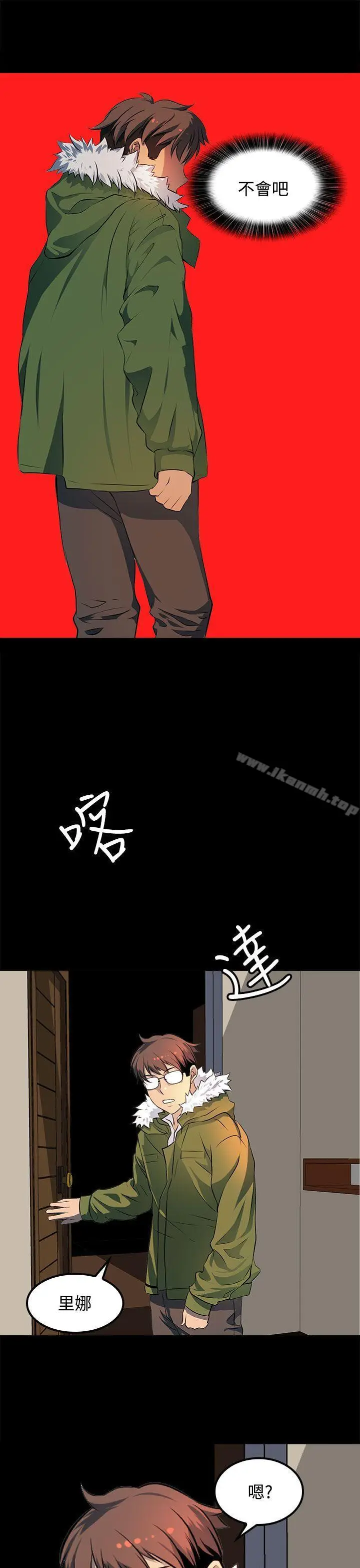 漫画《人妻的秘密》第15话第6张图
