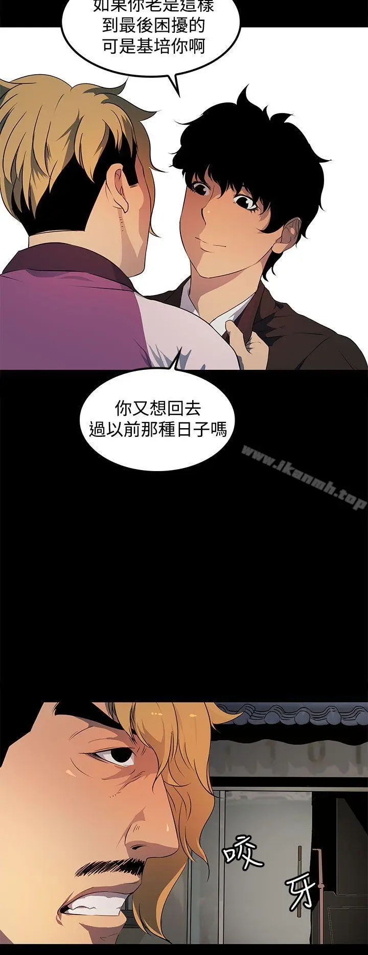 漫画《人妻的秘密》第16话第20张图
