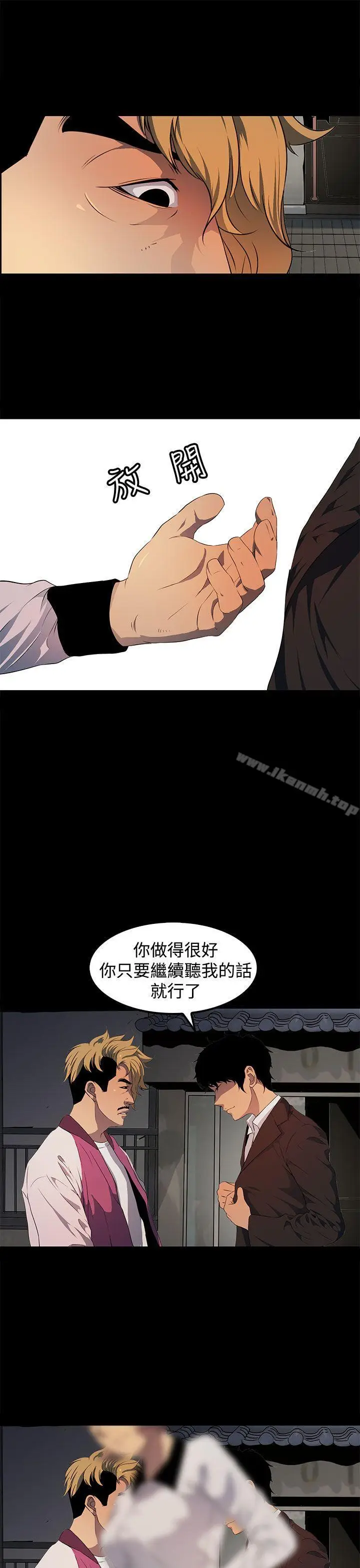 漫画《人妻的秘密》第16话第21张图