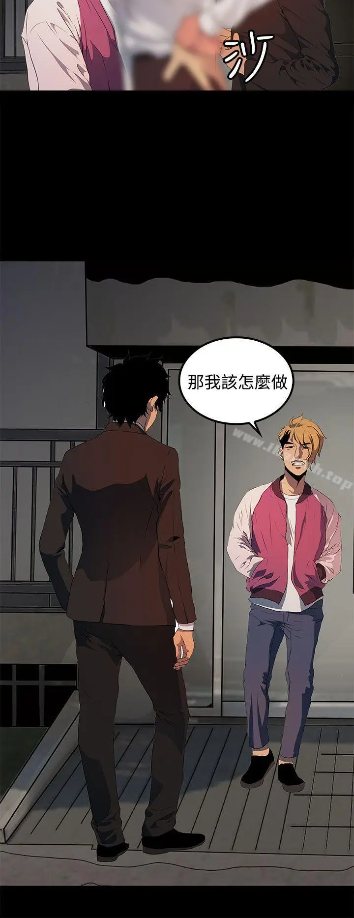 漫画《人妻的秘密》第16话第22张图