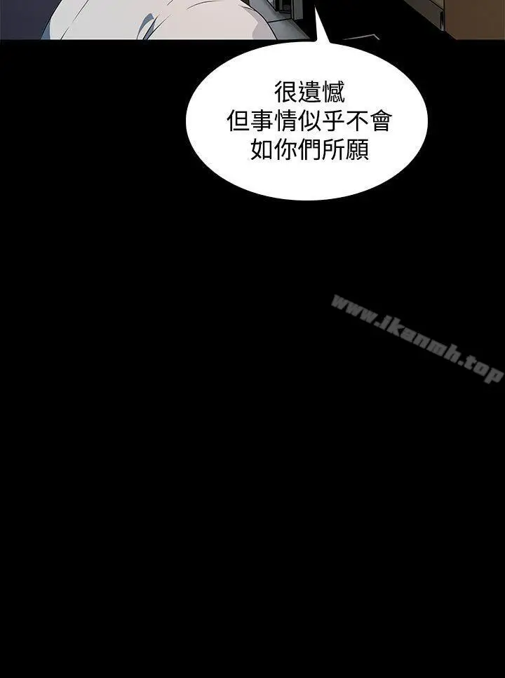 漫画《人妻的秘密》第16话第30张图