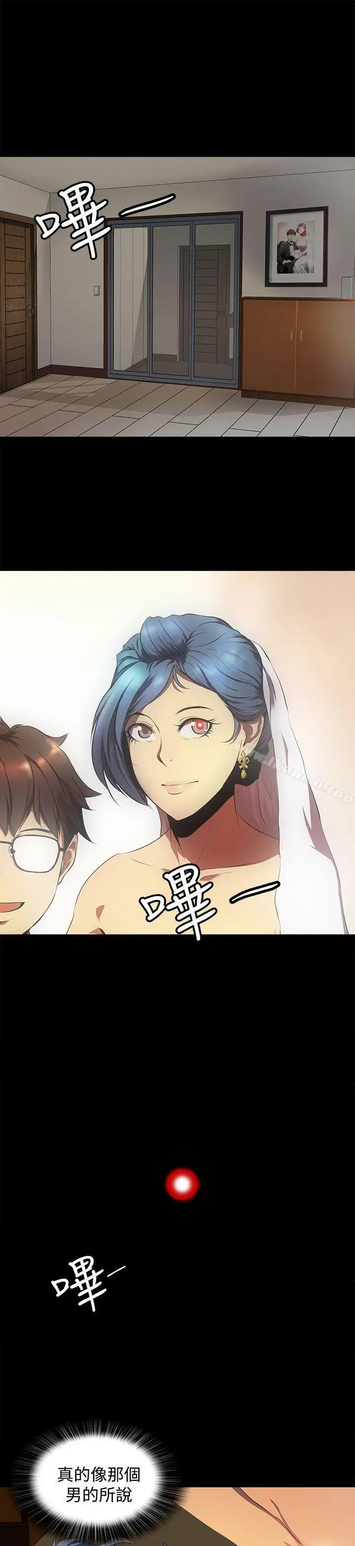 漫画《人妻的秘密》第16话第9张图