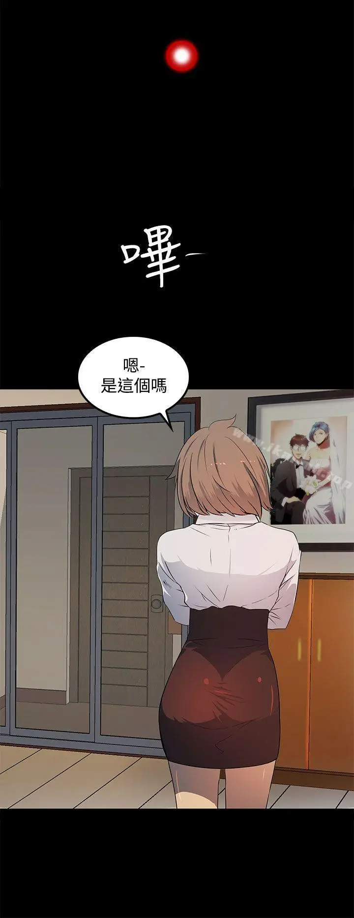 漫画《人妻的秘密》第17话第12张图