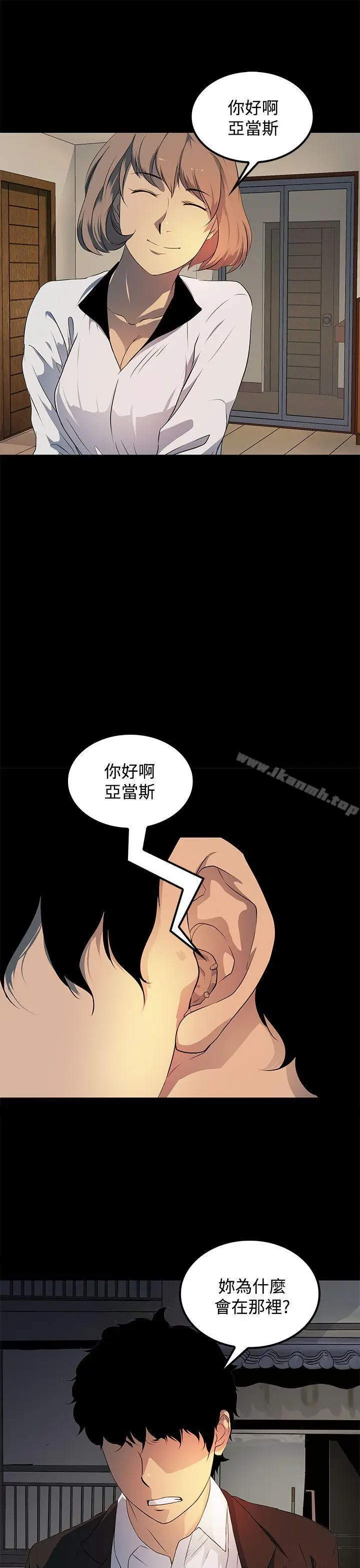 漫画《人妻的秘密》第17话第13张图