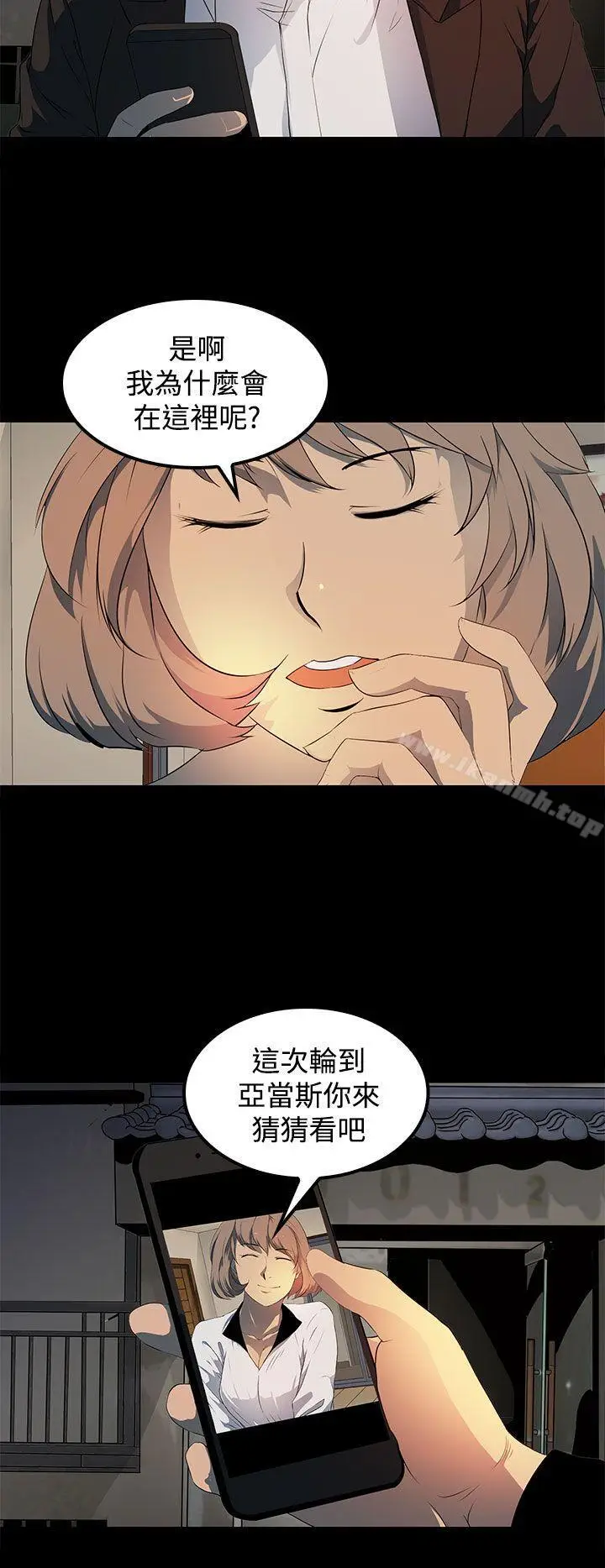 漫画《人妻的秘密》第17话第14张图