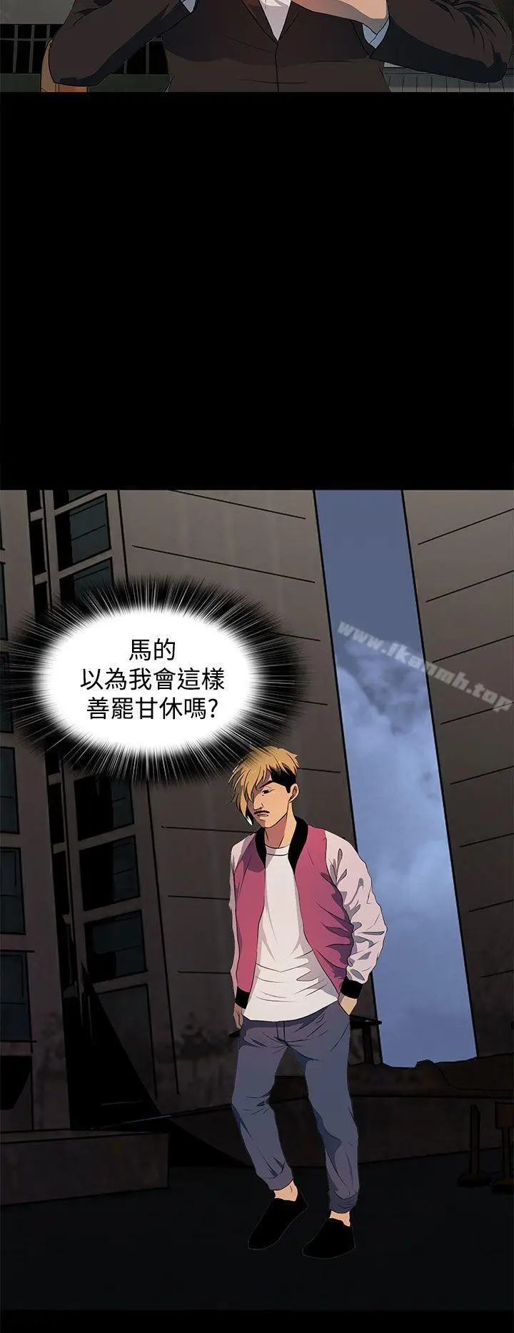 漫画《人妻的秘密》第17话第4张图