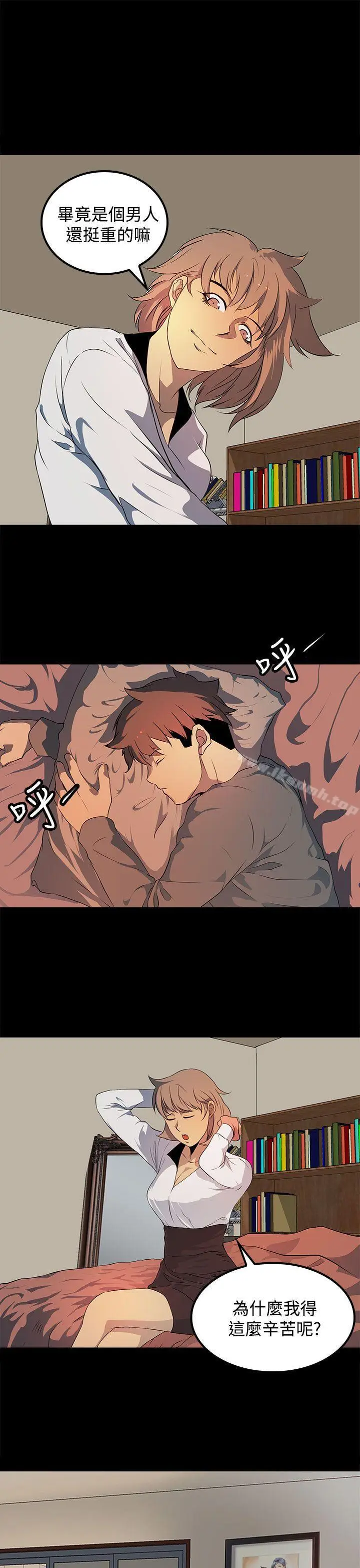 漫画《人妻的秘密》第18话第13张图