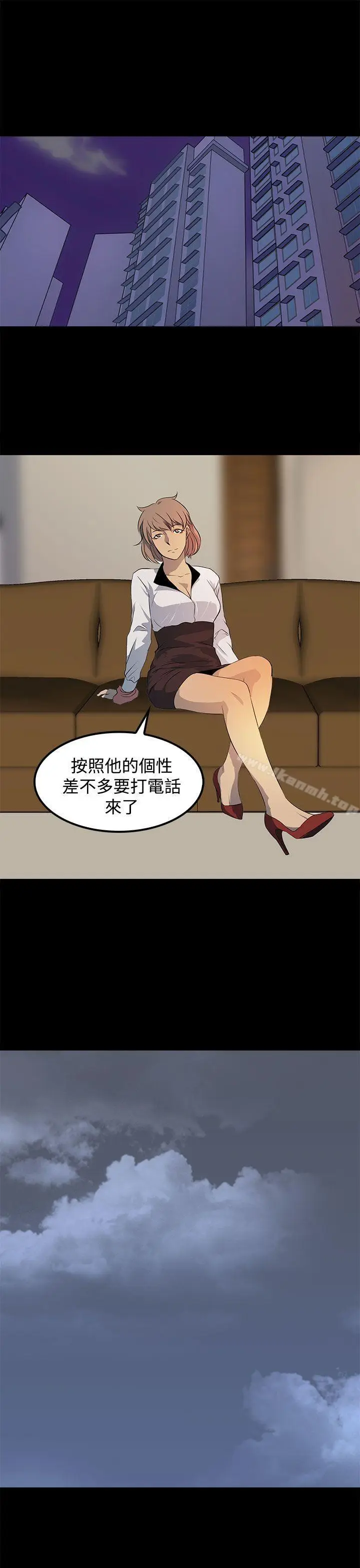 漫画《人妻的秘密》第18话第15张图