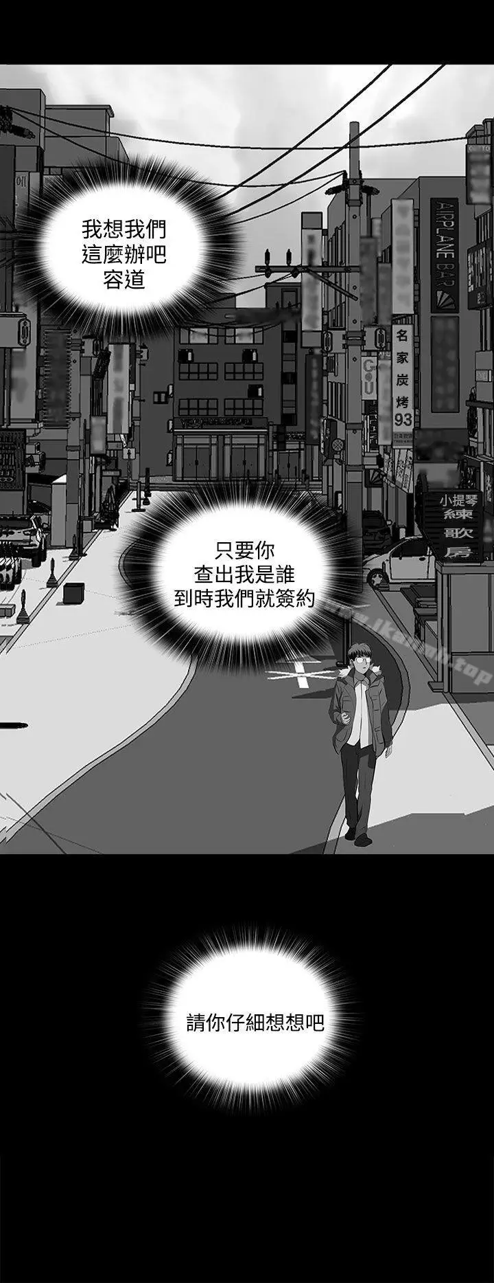 漫画《人妻的秘密》第18话第20张图