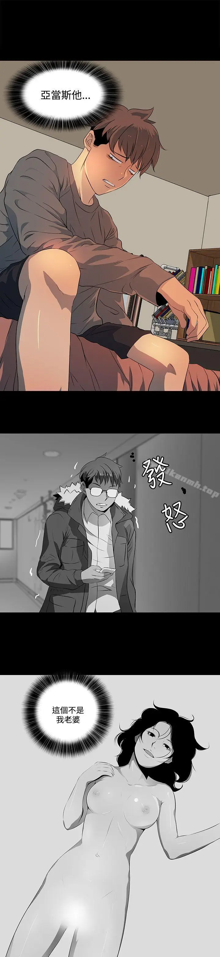 漫画《人妻的秘密》第18话第21张图