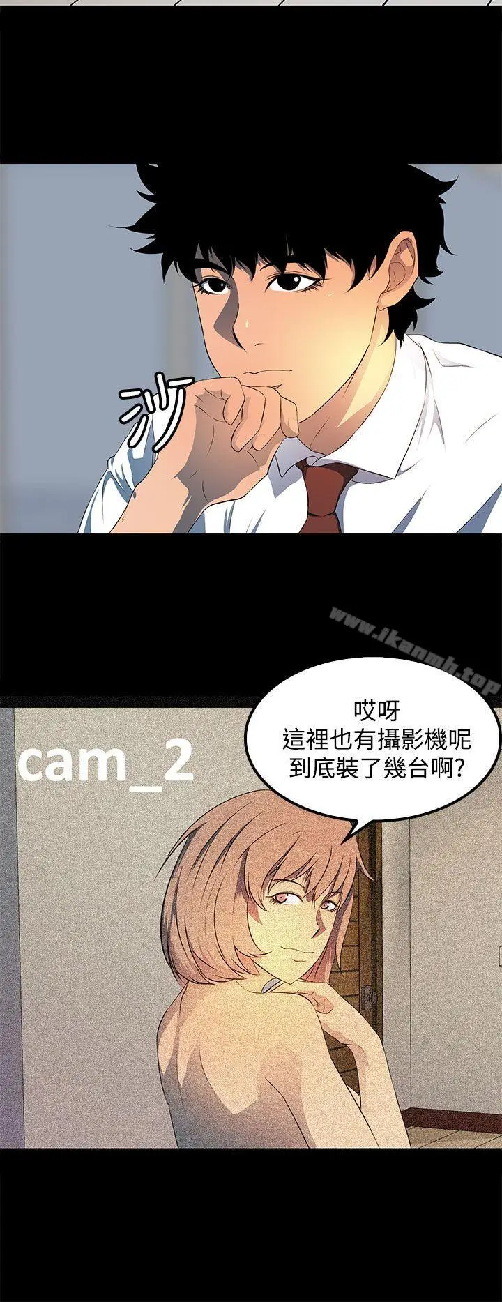 漫画《人妻的秘密》第18话第8张图