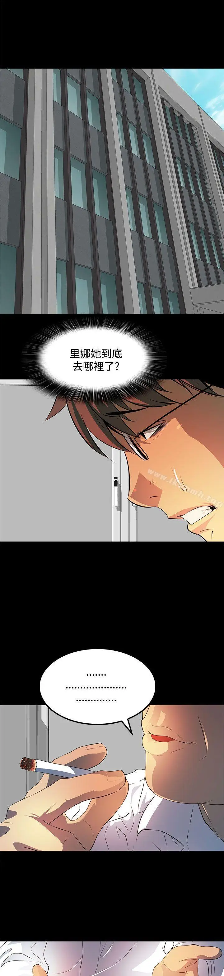 漫画《人妻的秘密》第19话第12张图