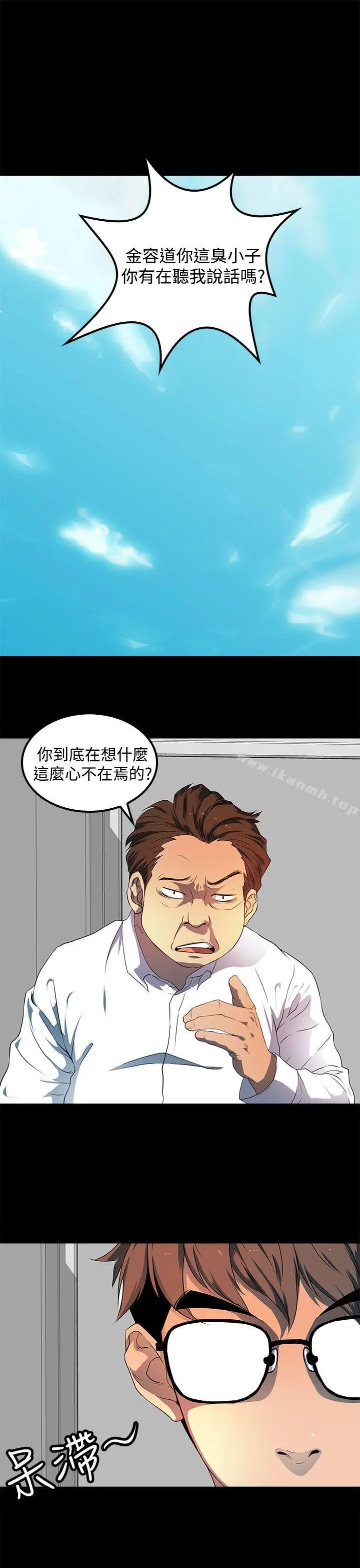 漫画《人妻的秘密》第19话第14张图