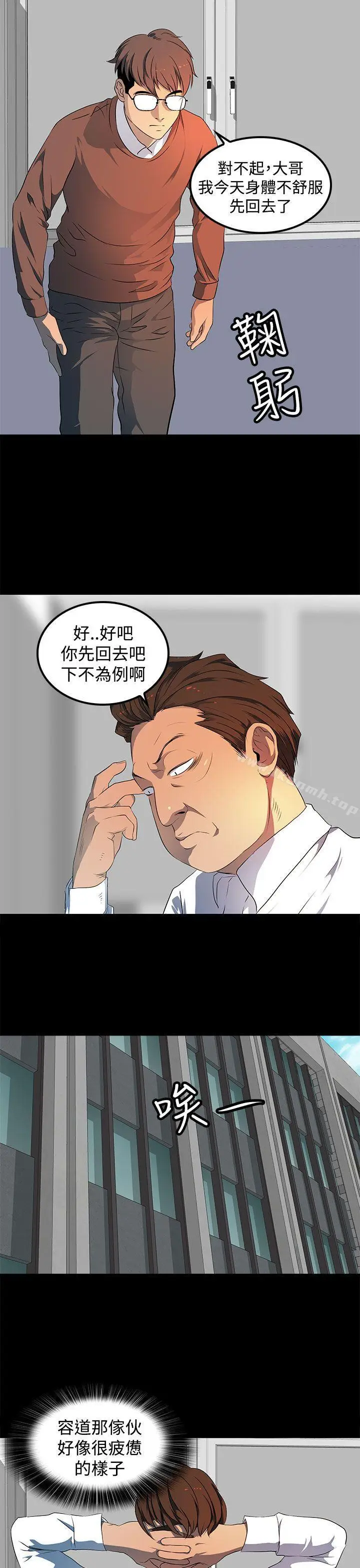 漫画《人妻的秘密》第19话第16张图