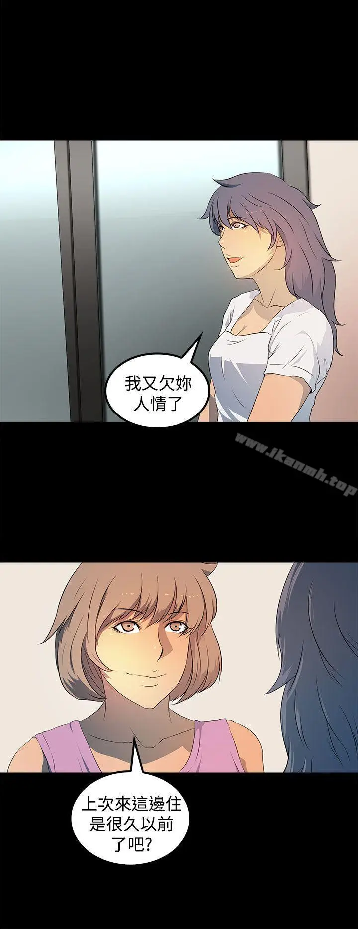 漫画《人妻的秘密》第19话第19张图