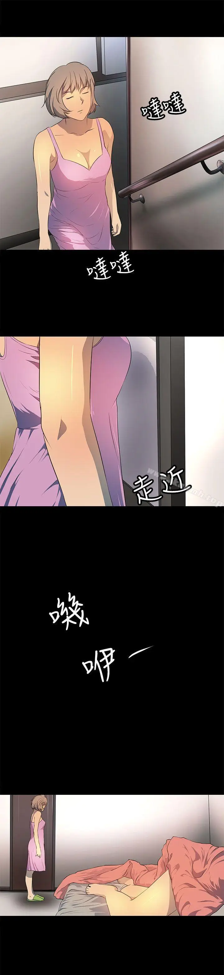 漫画《人妻的秘密》第19话第22张图