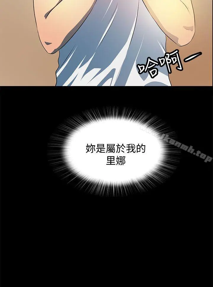 漫画《人妻的秘密》第19话第31张图