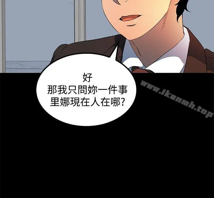 漫画《人妻的秘密》第19话第5张图