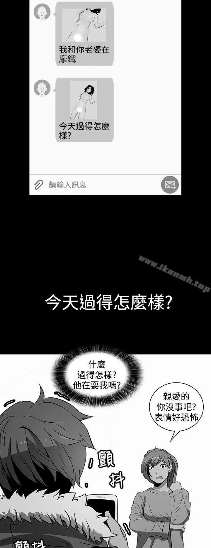漫画《人妻的秘密》第20话第24张图