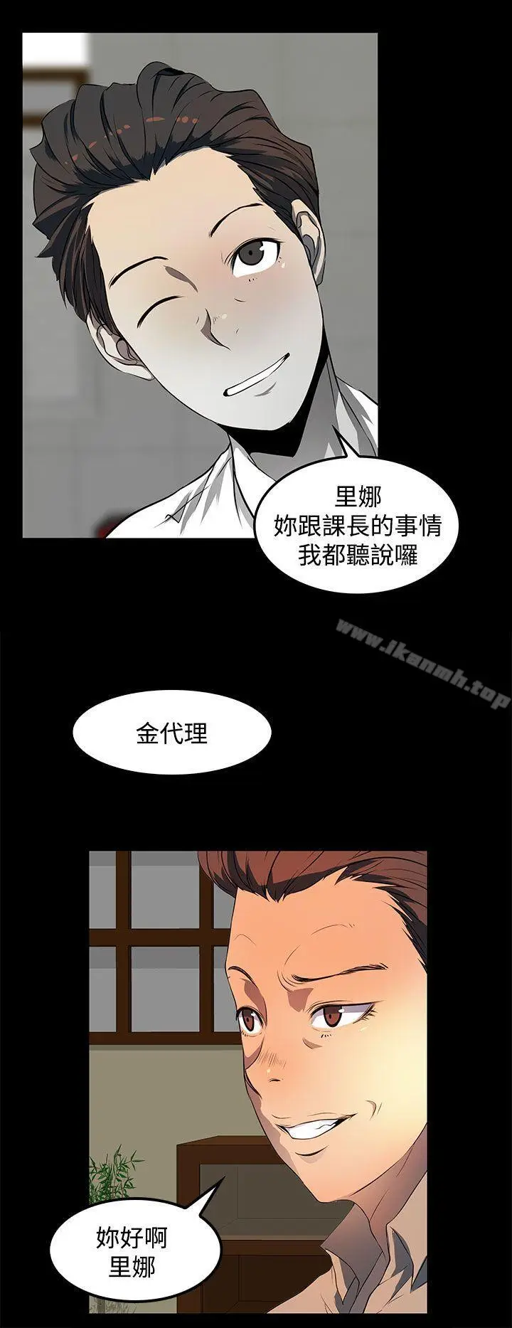 漫画《人妻的秘密》第21话第16张图