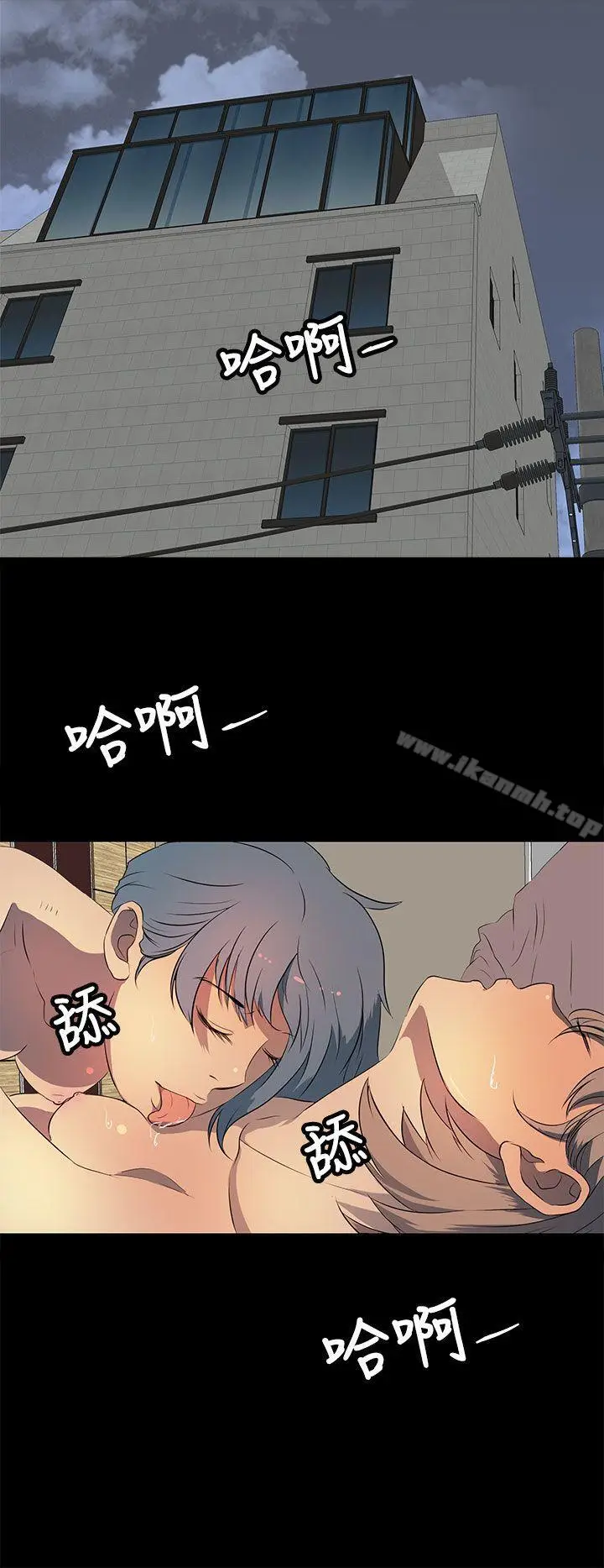 漫画《人妻的秘密》第21话第2张图