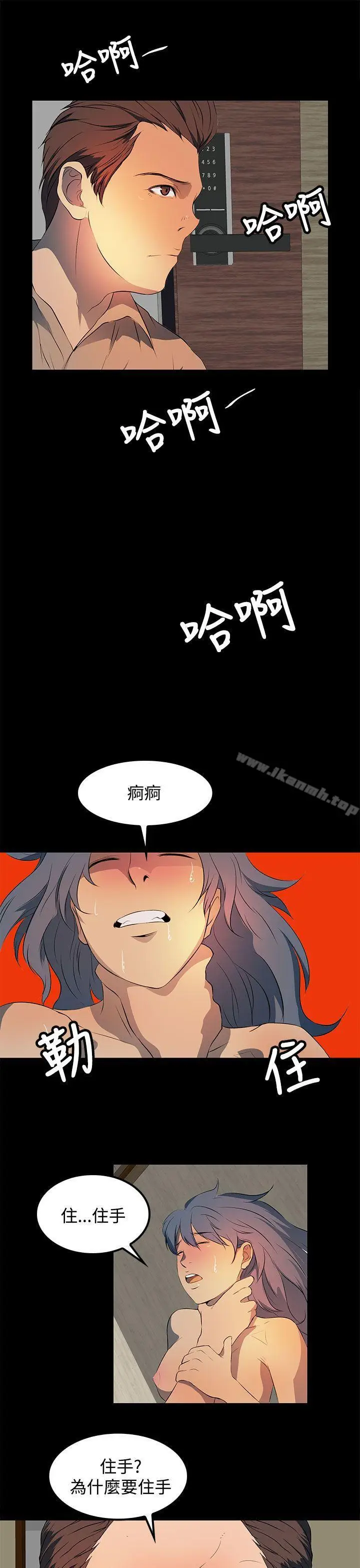 漫画《人妻的秘密》第21话第21张图