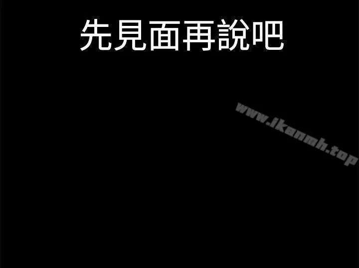 漫画《人妻的秘密》第21话第28张图