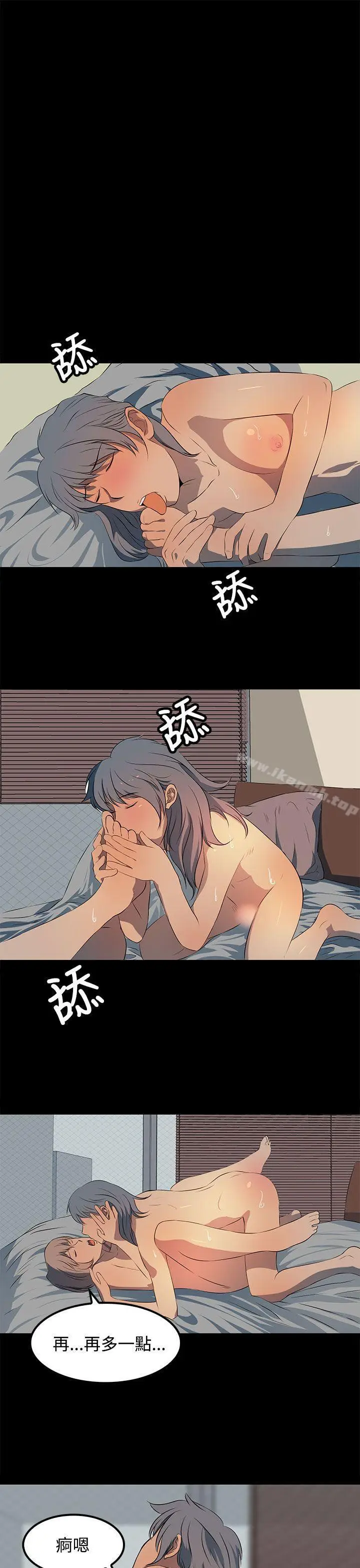 漫画《人妻的秘密》第21话第7张图
