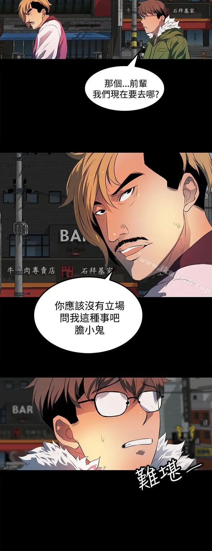 漫画《人妻的秘密》第22话第14张图